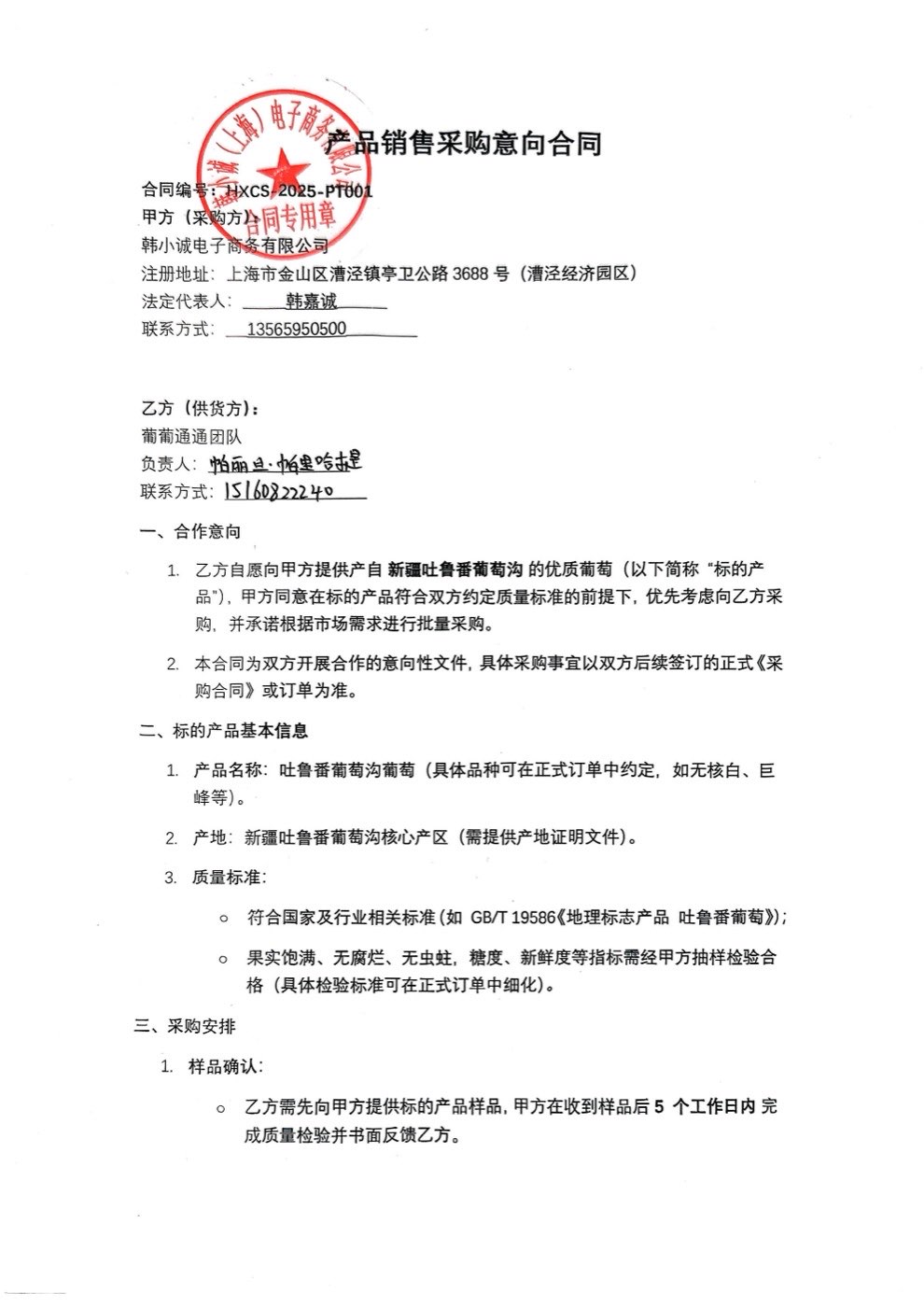 团队实践