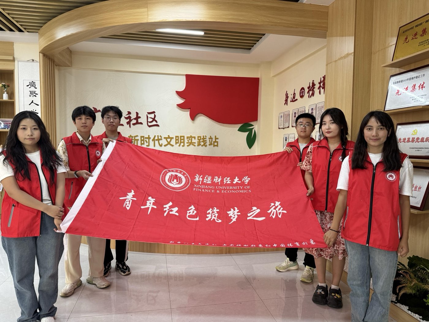 新疆财经大学青年实践团队